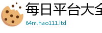 2025新奥天天开好彩开奖结果比二四六香香资料期期准用途